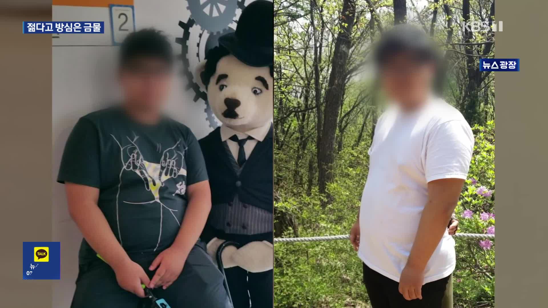 ‘침묵의 살인자’ 고혈압·당뇨, 젊은 환자 급증…“비만이 원인”