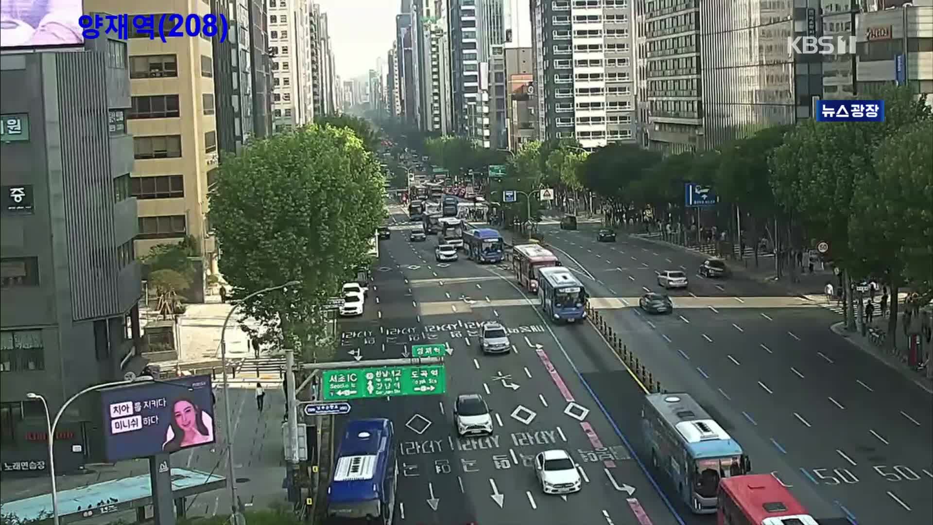 출근길 교통 상황