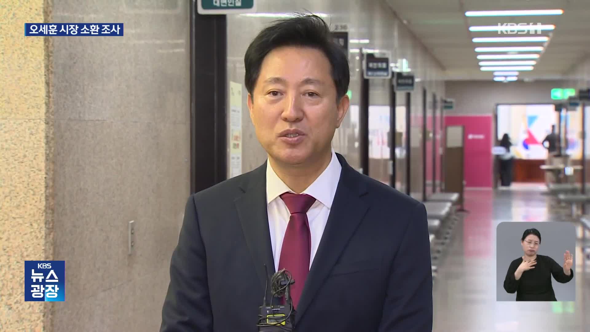 ‘여론조사 대납 의혹’ 오세훈 서울시장 피의자 조사 받아