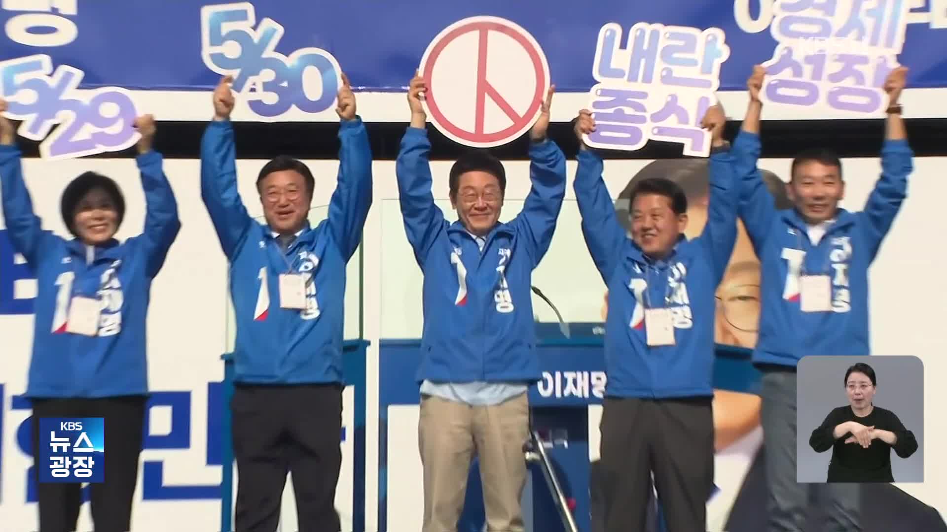 이재명, ‘실용외교·첨단강군’ 외교안보 공약…청년 표심 공략도