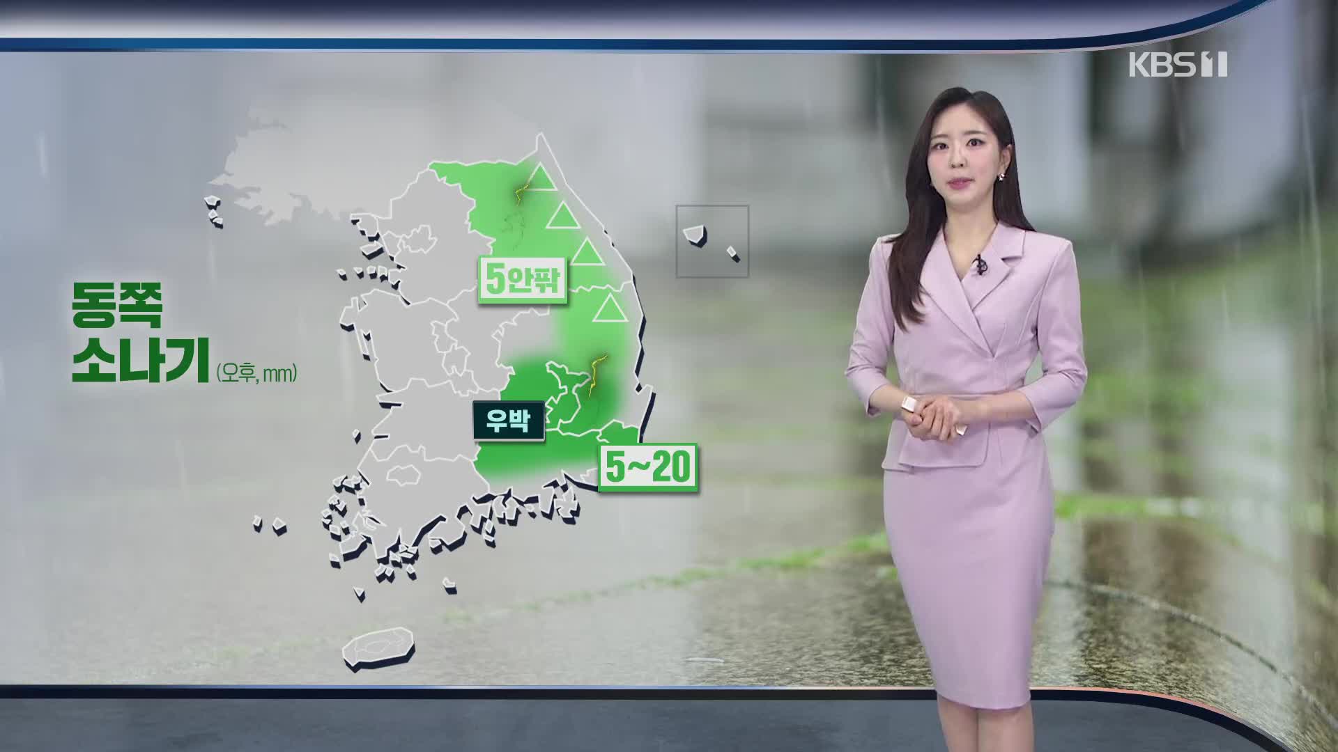 [출근길 날씨] 오늘도 더위 이어져…오후 동쪽 요란한 소나기