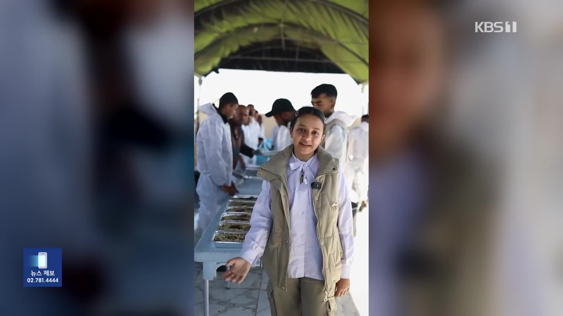 ‘전쟁에서 살아남기’ 가자 지역 11세 인플루언서, 폭격에 사망 