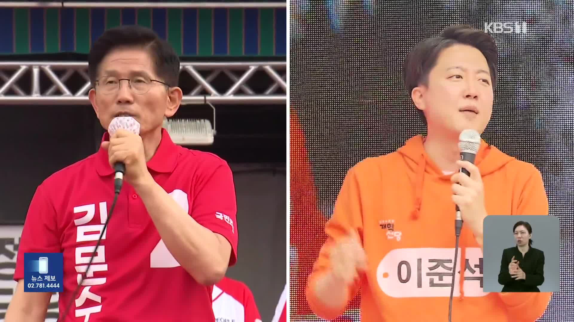 이준석 “단일화 없다”…국민의힘 “3자구도 승리”