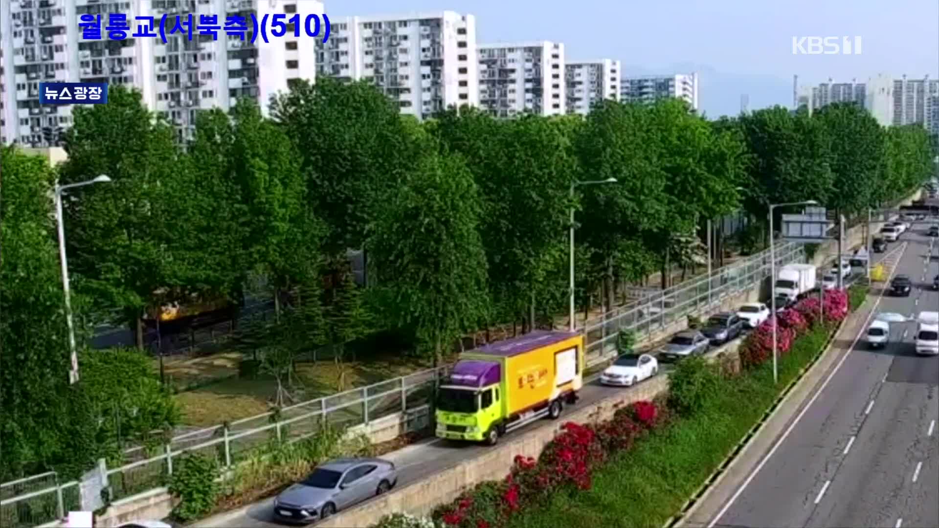 출근길 교통 상황