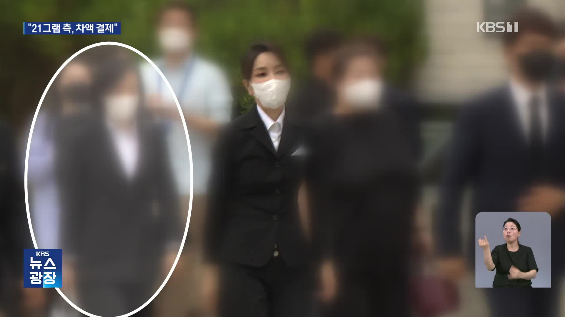 “‘샤넬 가방 교환’ 21그램 측이 차액 결제”…김 여사 비서 USB 확보
