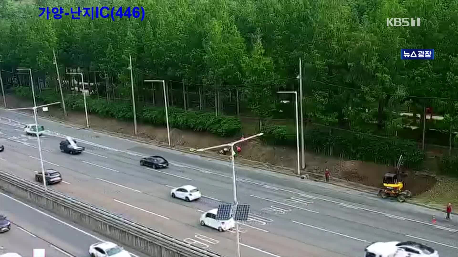 출근길 교통 상황