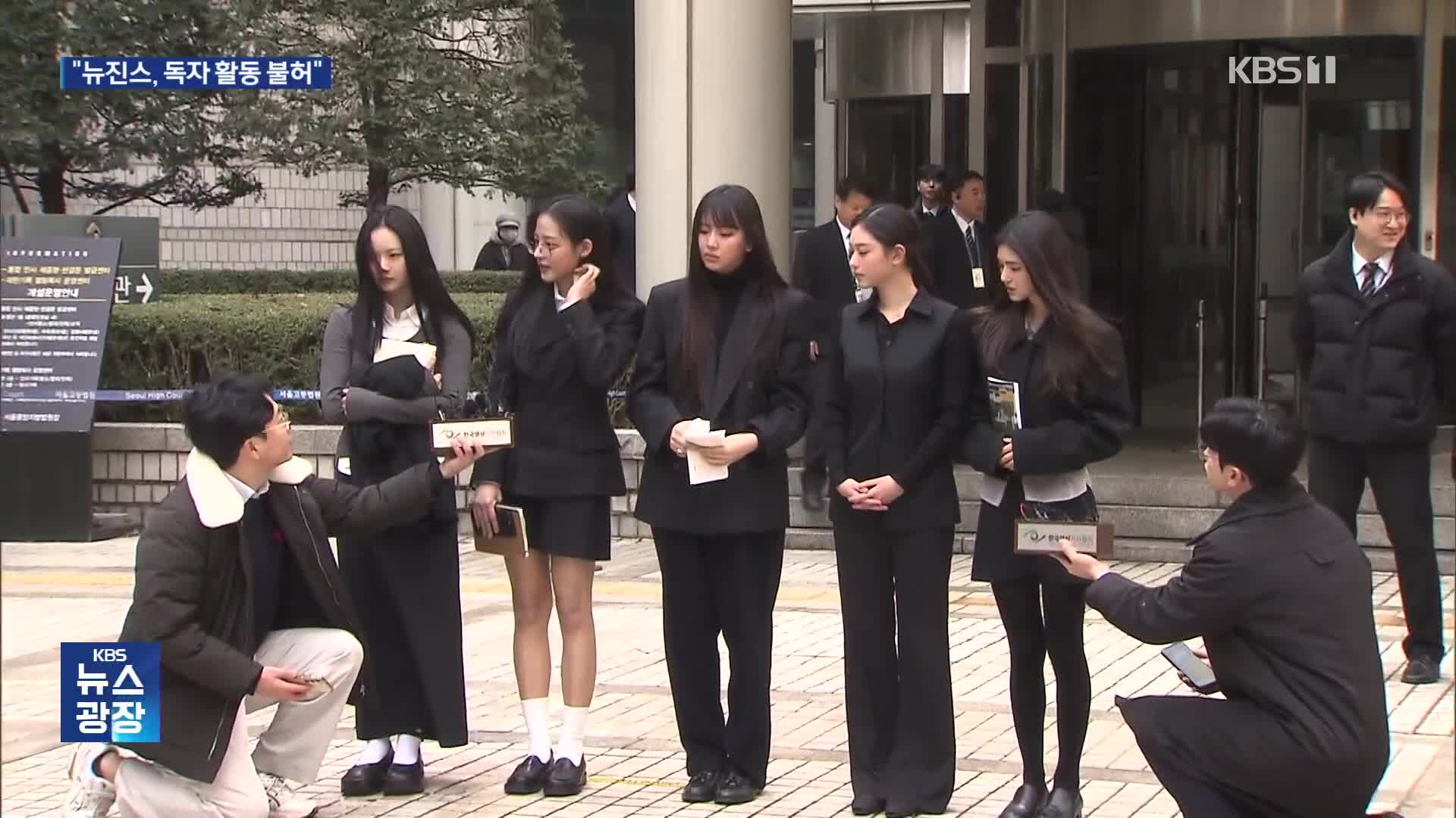 법원 “뉴진스 독자 활동하면 1명 10억 배상”…독자 활동 어려워져