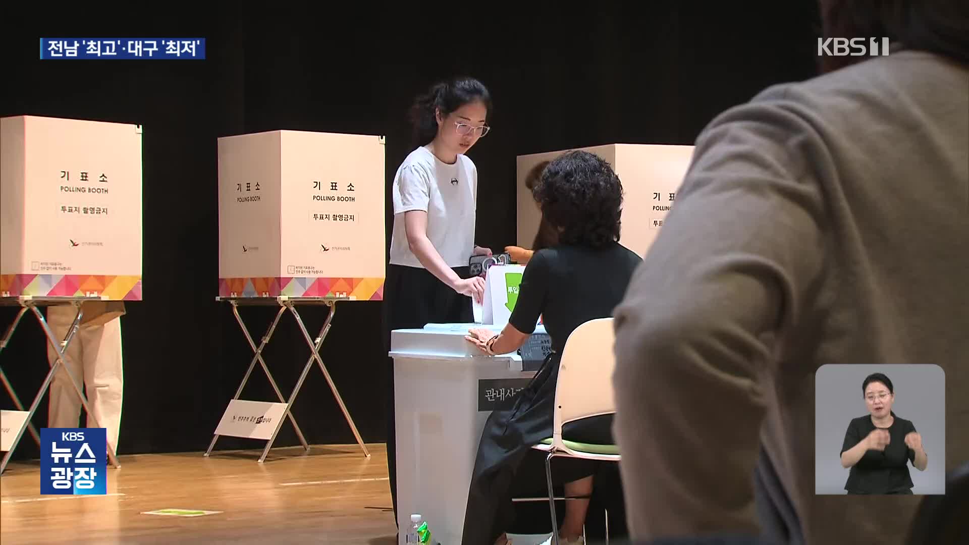 사전투표 최종 투표율 34.74%…지난 대선보다 낮아