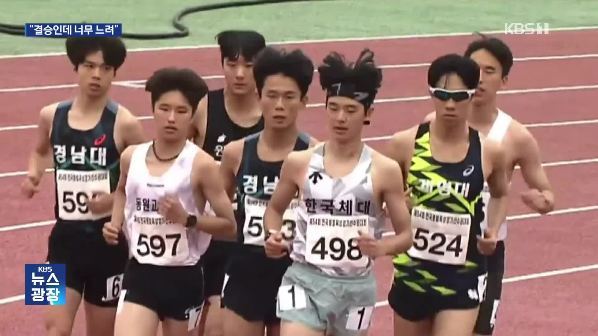 조깅하러 나왔나? 이건 스포츠가 아닙니다