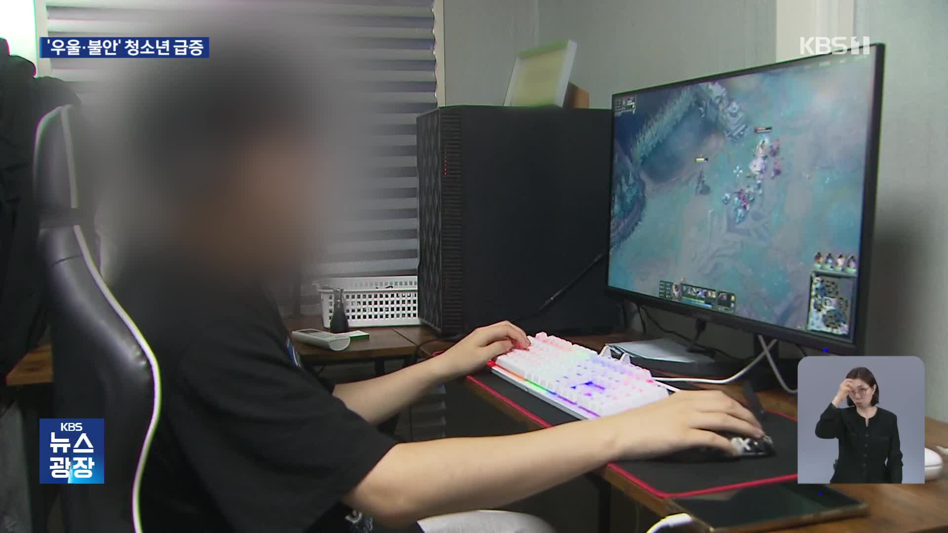 [건강하십니까] 청소년 마음건강 ‘빨간불’…우울·불안 등 급증세