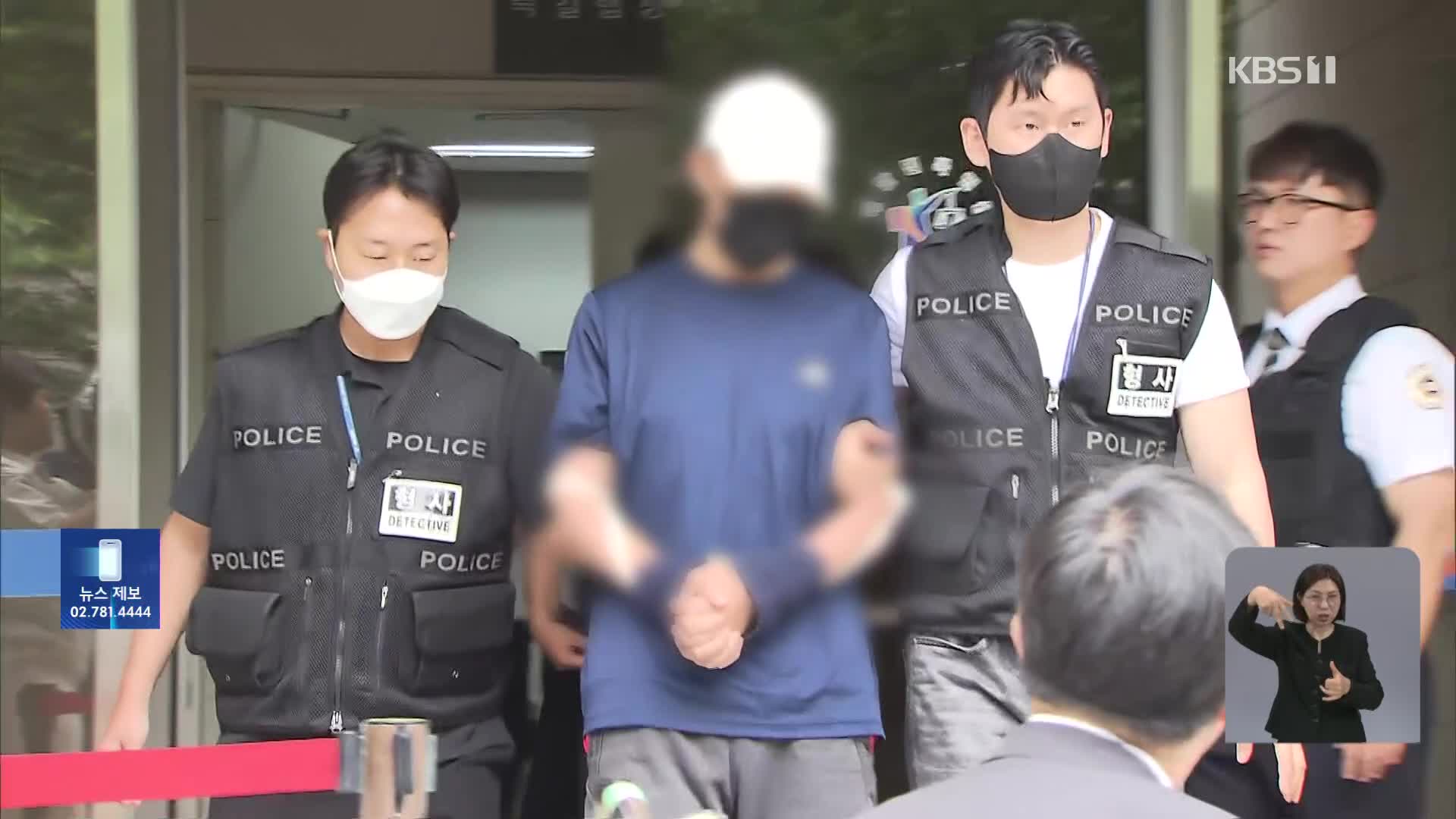 대피부터 검거까지 빛난 시민의식…‘5호선 방화범’ 구속