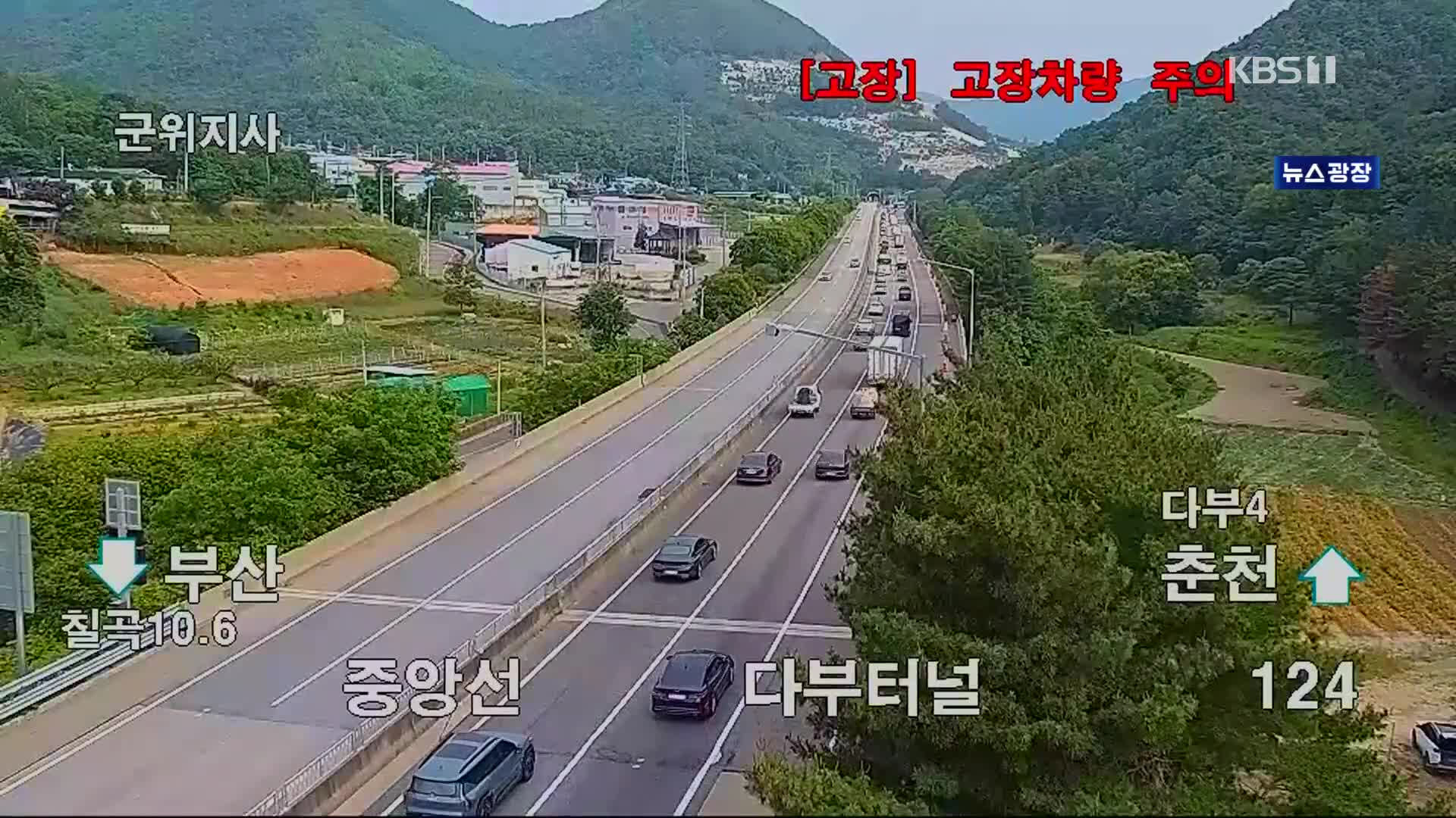 이 시각 고속도로
