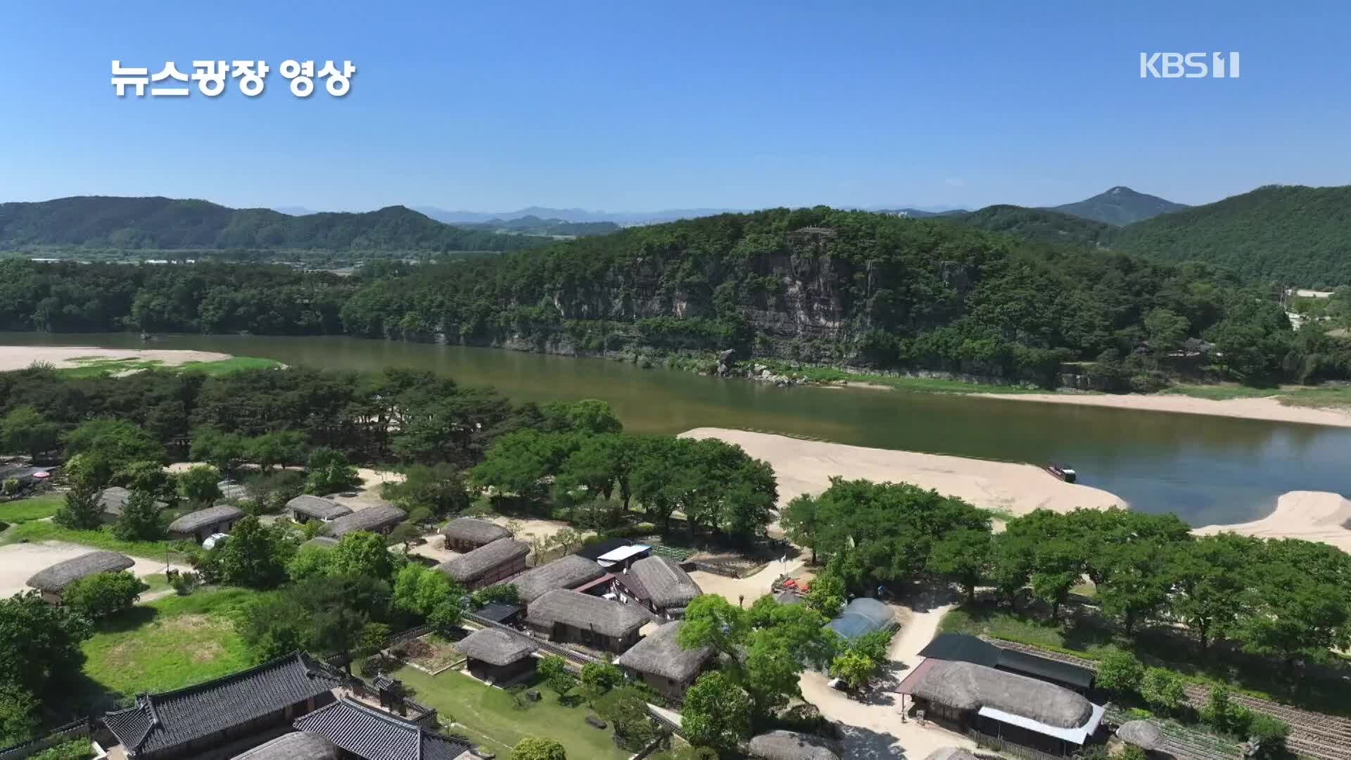 [뉴스광장 영상] 부용대