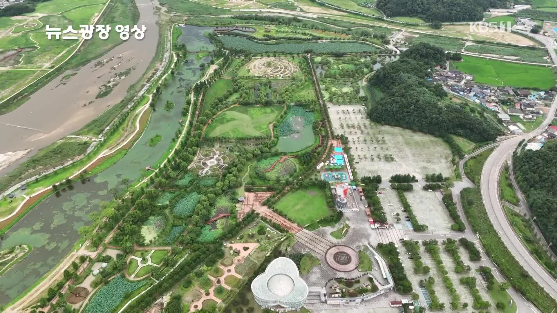 [뉴스광장 영상] 창포원