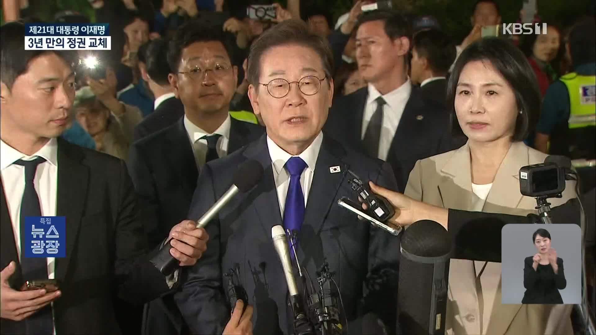 이 시각 이재명 대통령 자택 앞…환송행사 후 공식 일정 시작