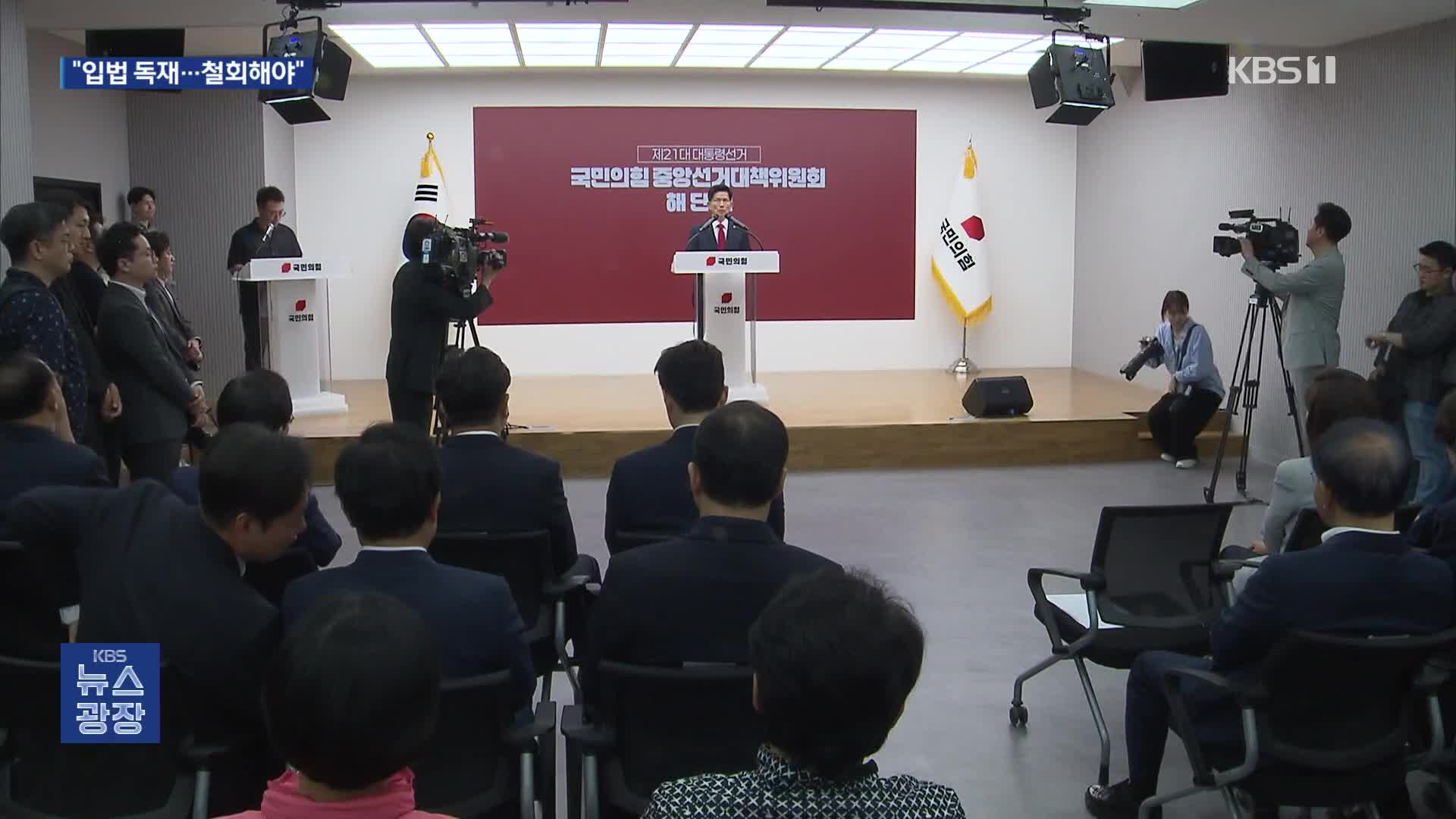 김문수 “당내 민주주의 무너져”…지도부 사퇴 요구 분출