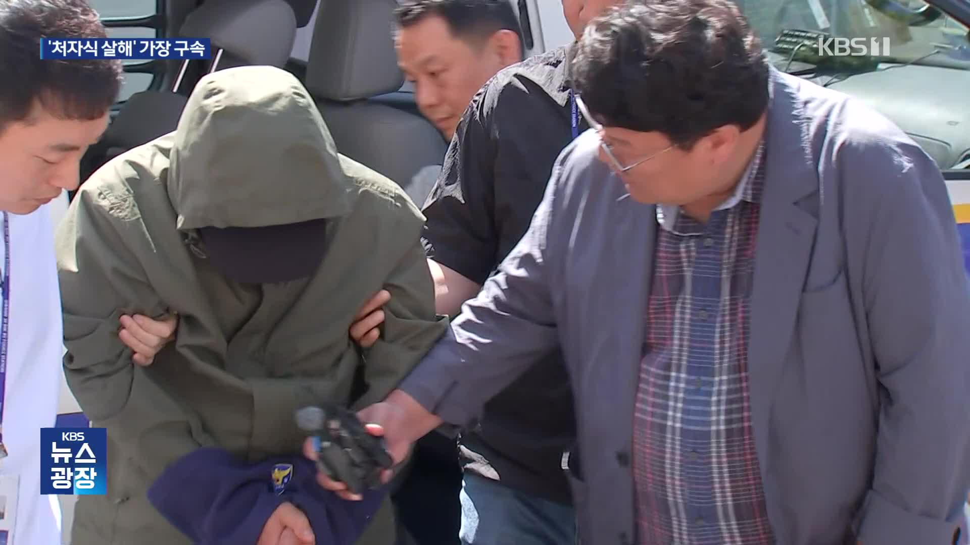 “도주 우려 있다”…가족 살해 40대 가장 구속