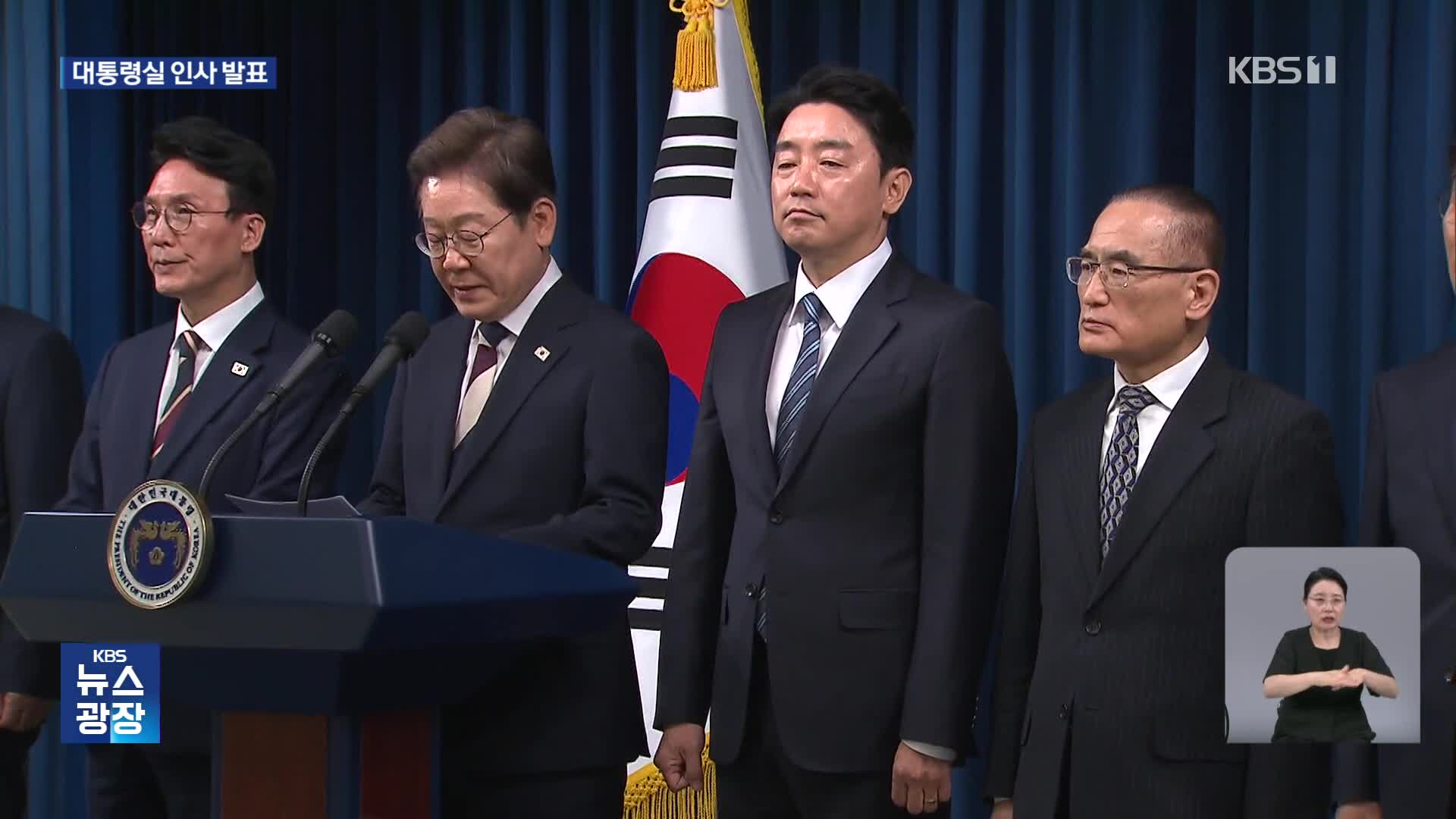 대통령 비서실장 강훈식…안보실장에 위성락