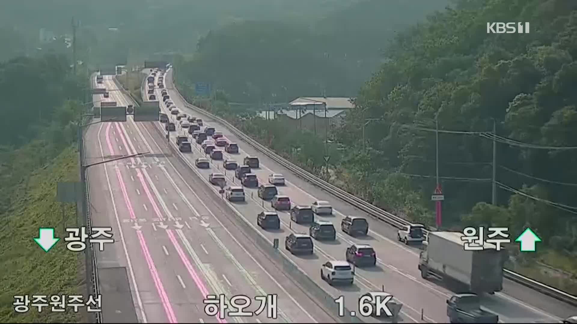 이 시각 고속도로