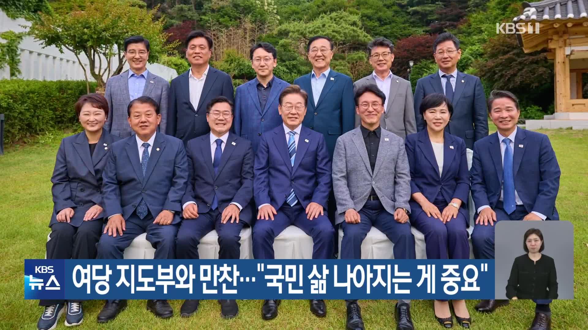 여당 지도부와 만찬…“국민 삶 나아지는 게 중요”