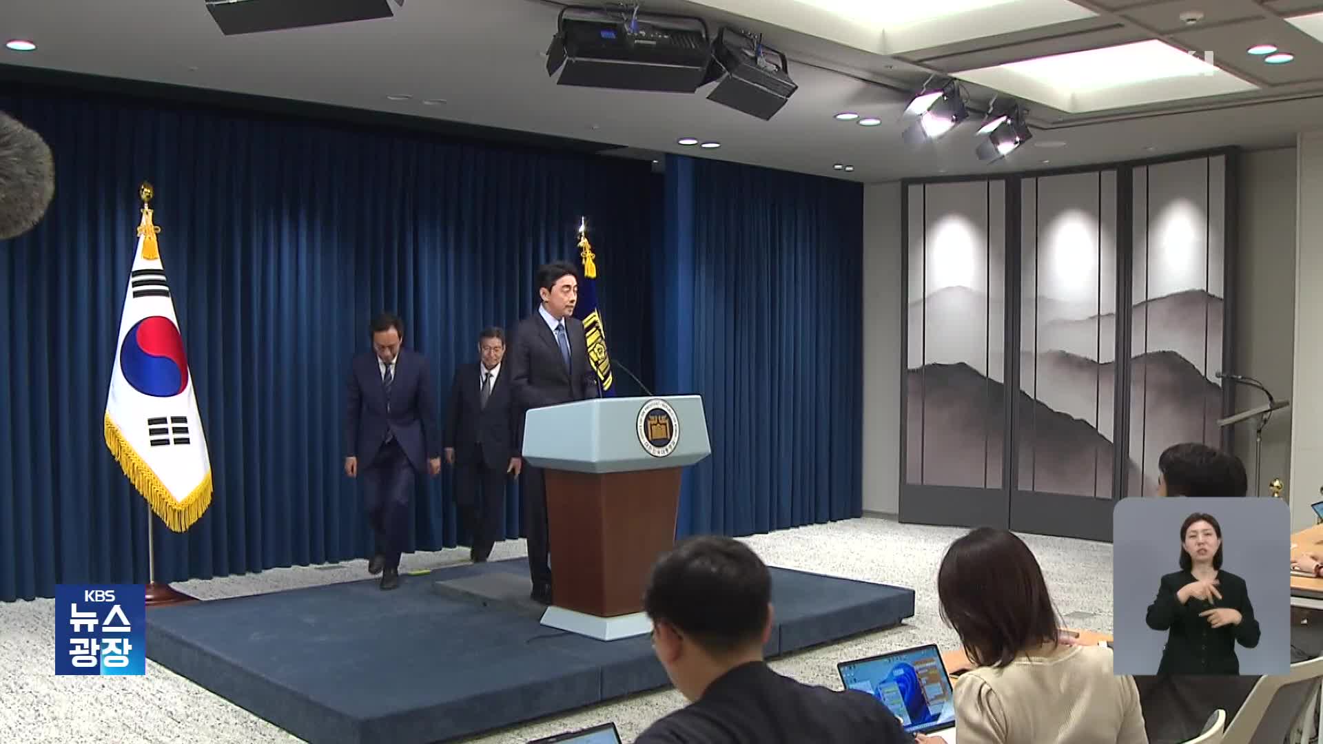 정무 우상호·홍보 이규연·민정 오광수…“국민통합과 소통”
