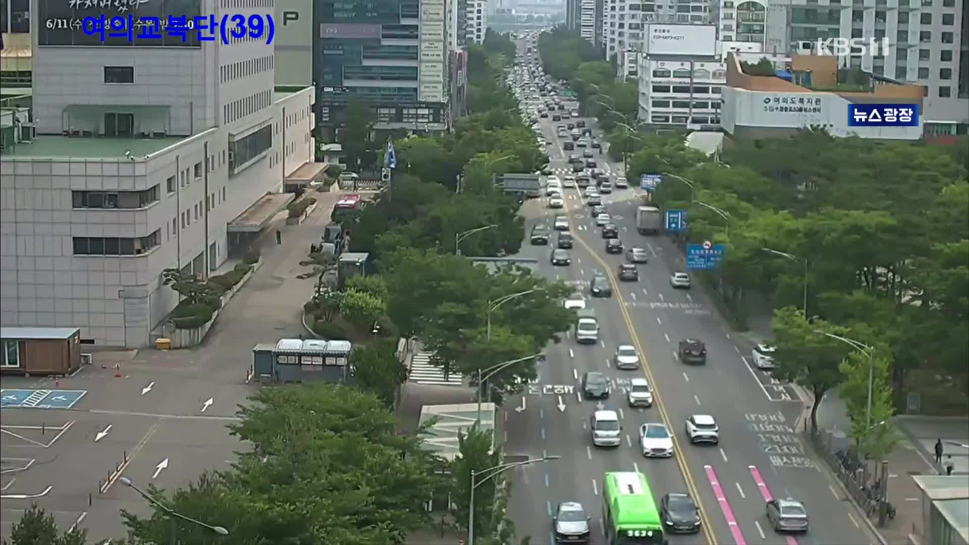 출근길 교통 상황