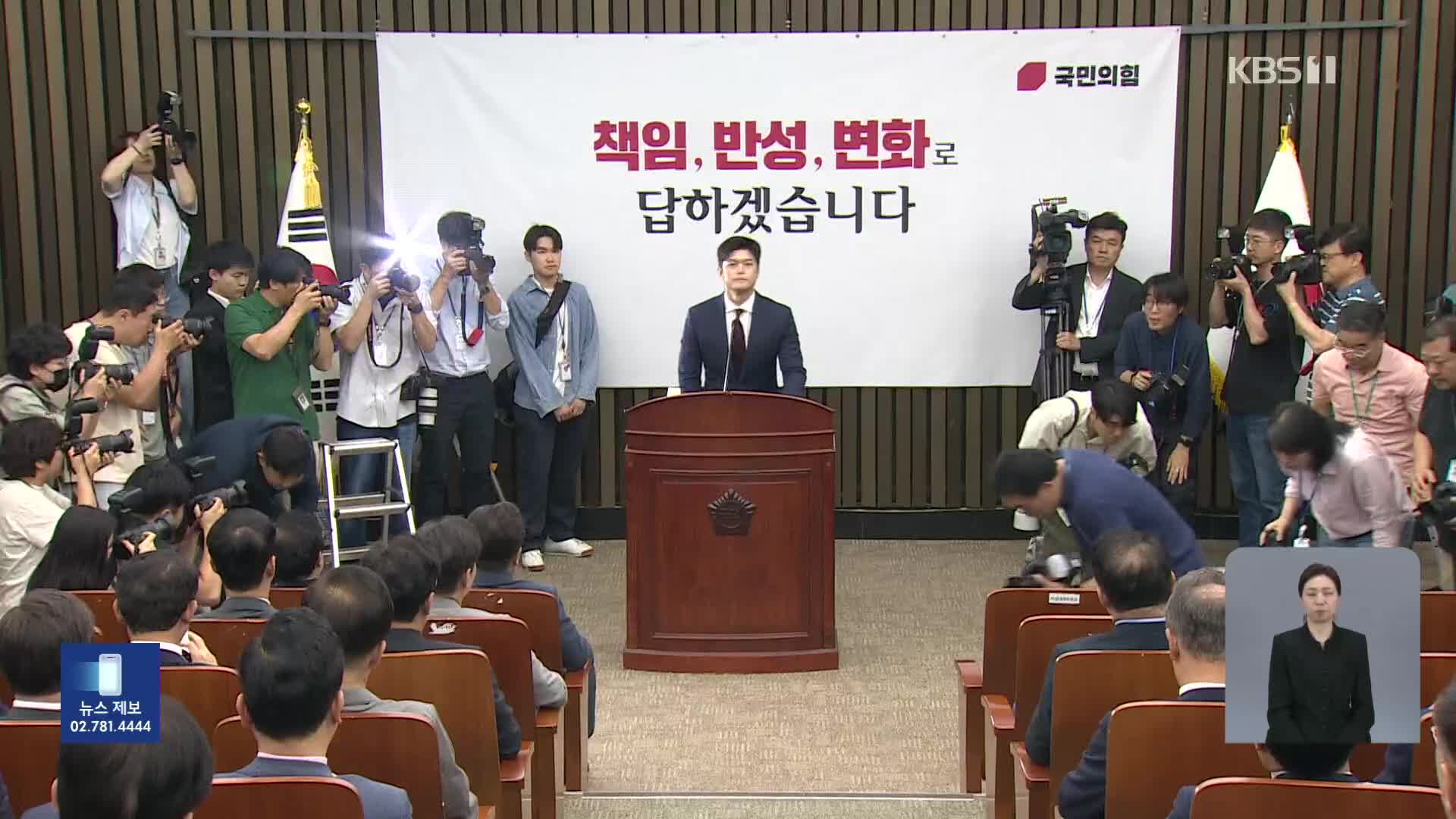 혼돈의 국민의힘…‘차기 지도 체제·개혁안’ 놓고 제자리 걸음