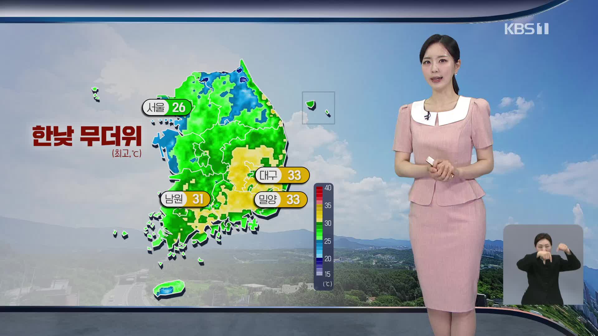 [출근길 날씨] 남부 중심 30도 웃도는 더위…경기·강원 비 조금