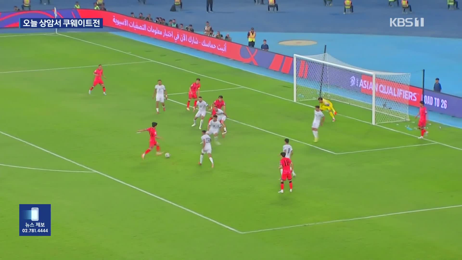 “손흥민 출전 가능” 홍명보 호, ‘WE 대한’ 축제를 즐겨라