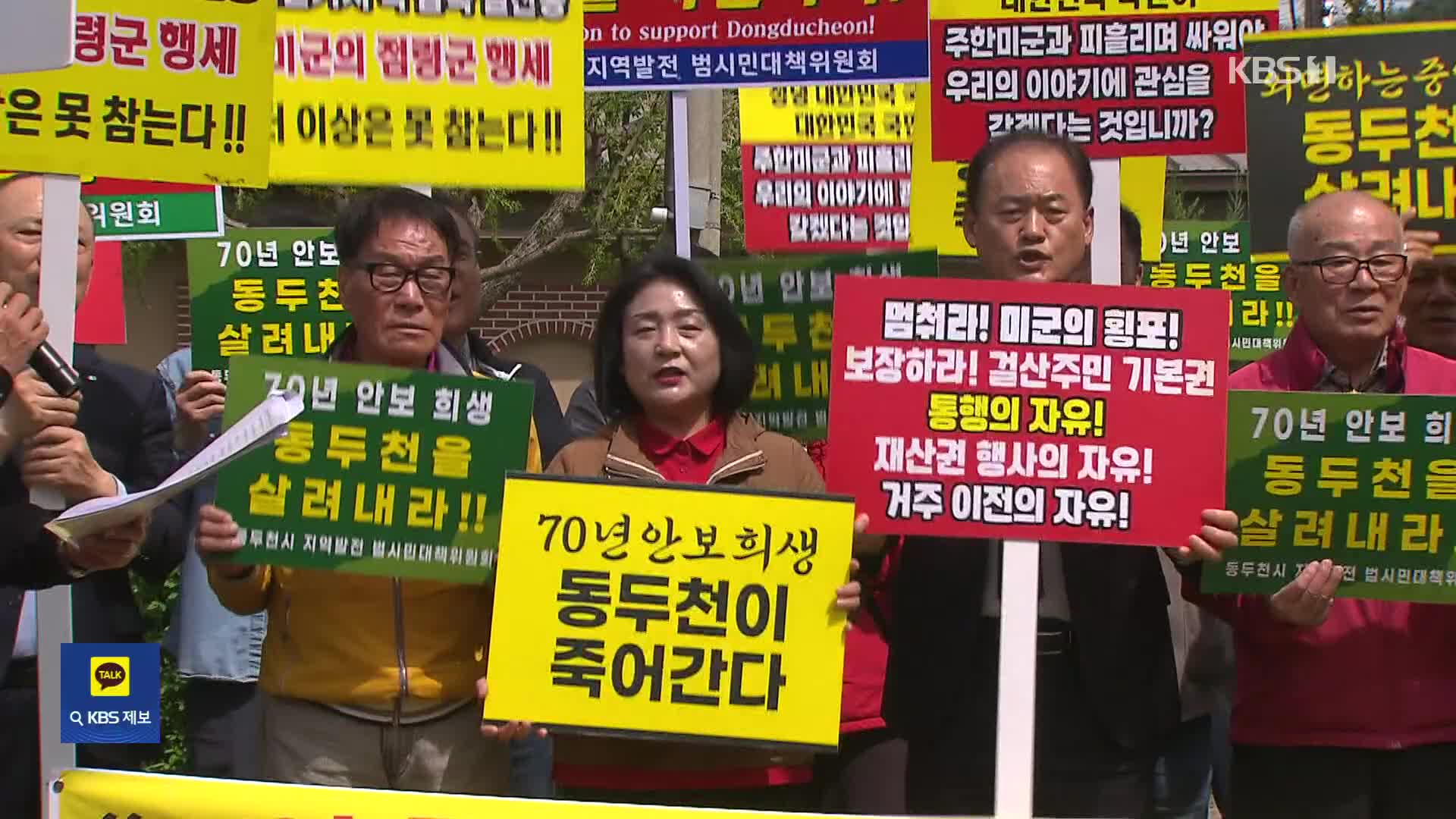 평택기지 완공 7년째…전국 11개 미군기지 미반환
