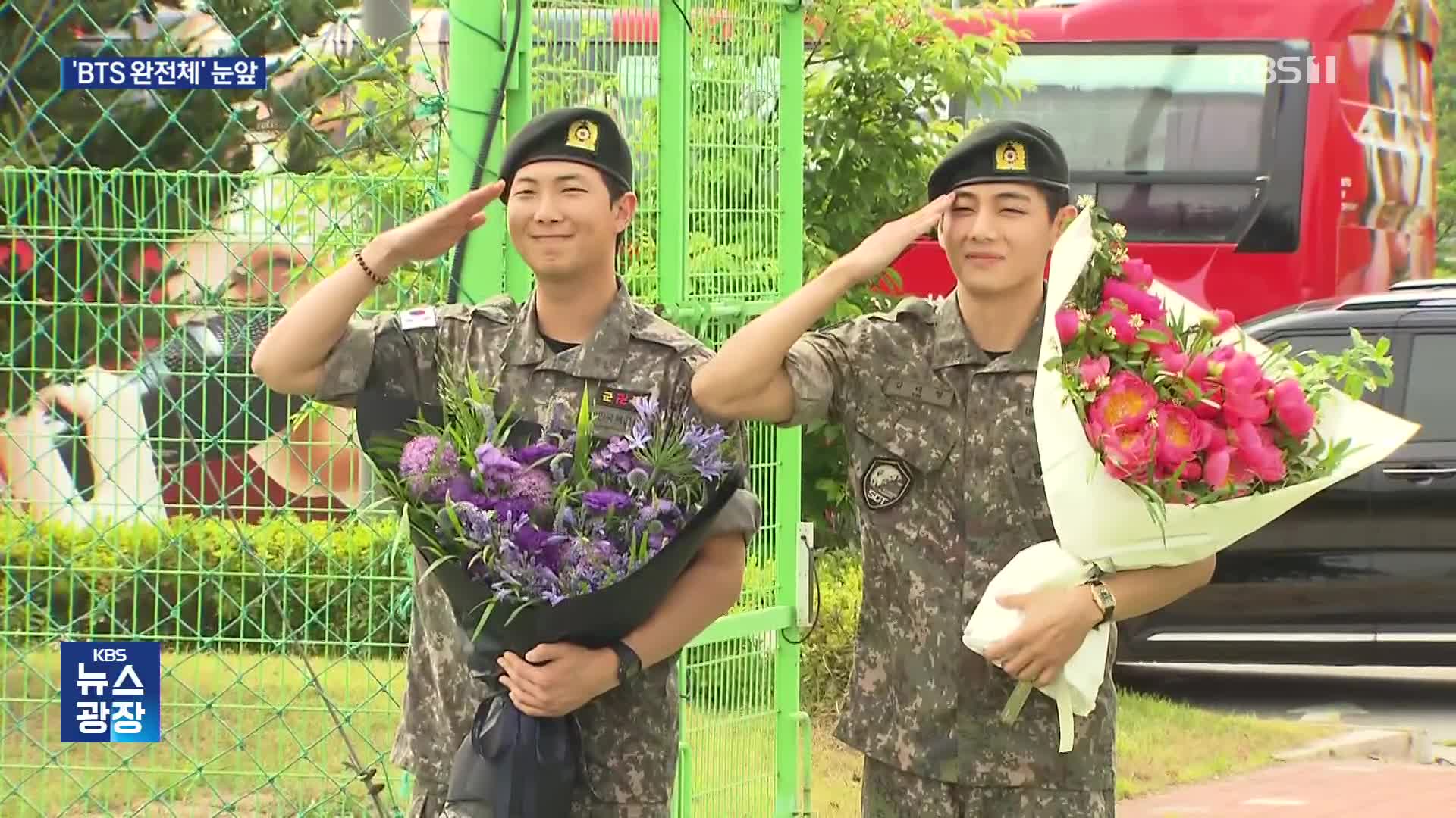 BTS ‘RM·뷔’가 돌아왔다…완전체 ‘초읽기’