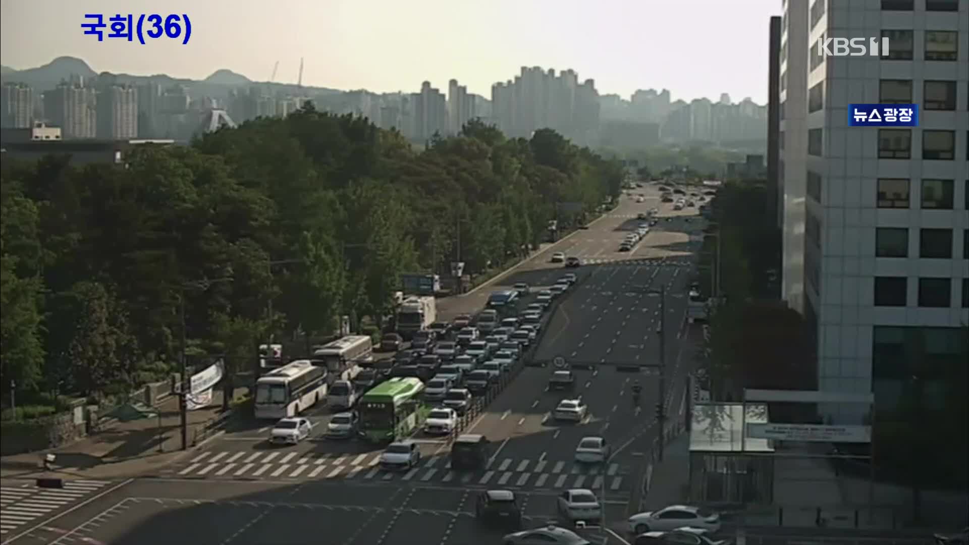 출근길 교통 상황