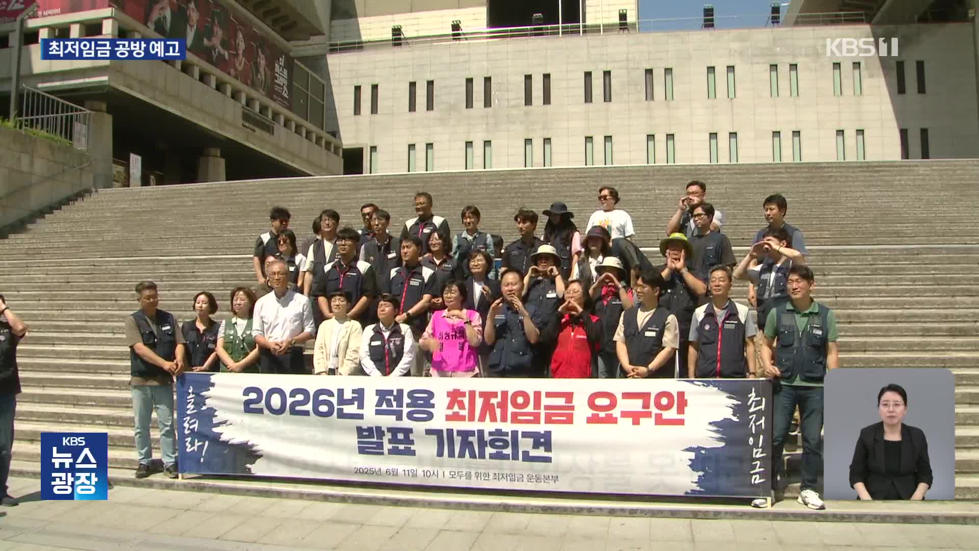 노동계, 내년 최저임금 1만 1500원 요구…본격 줄다리기 시작