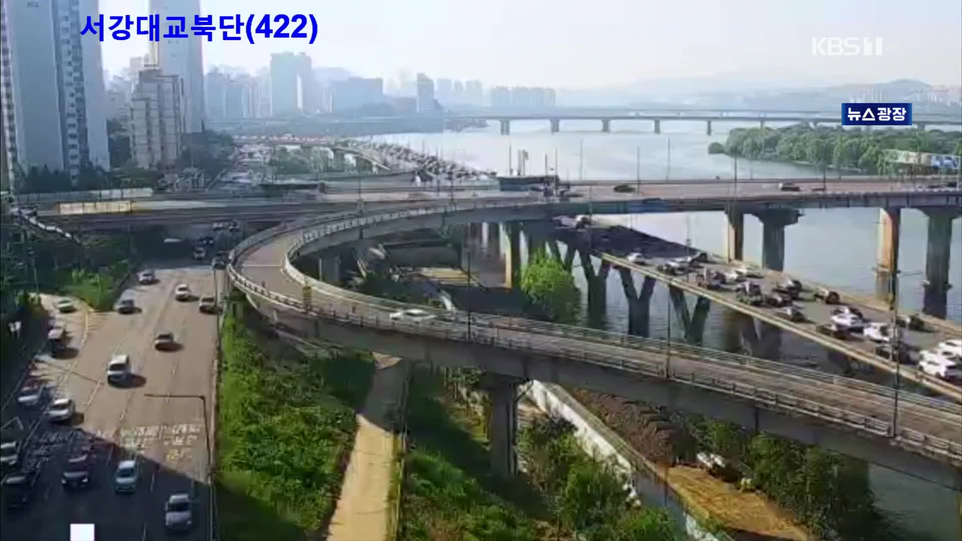 출근길 교통 상황