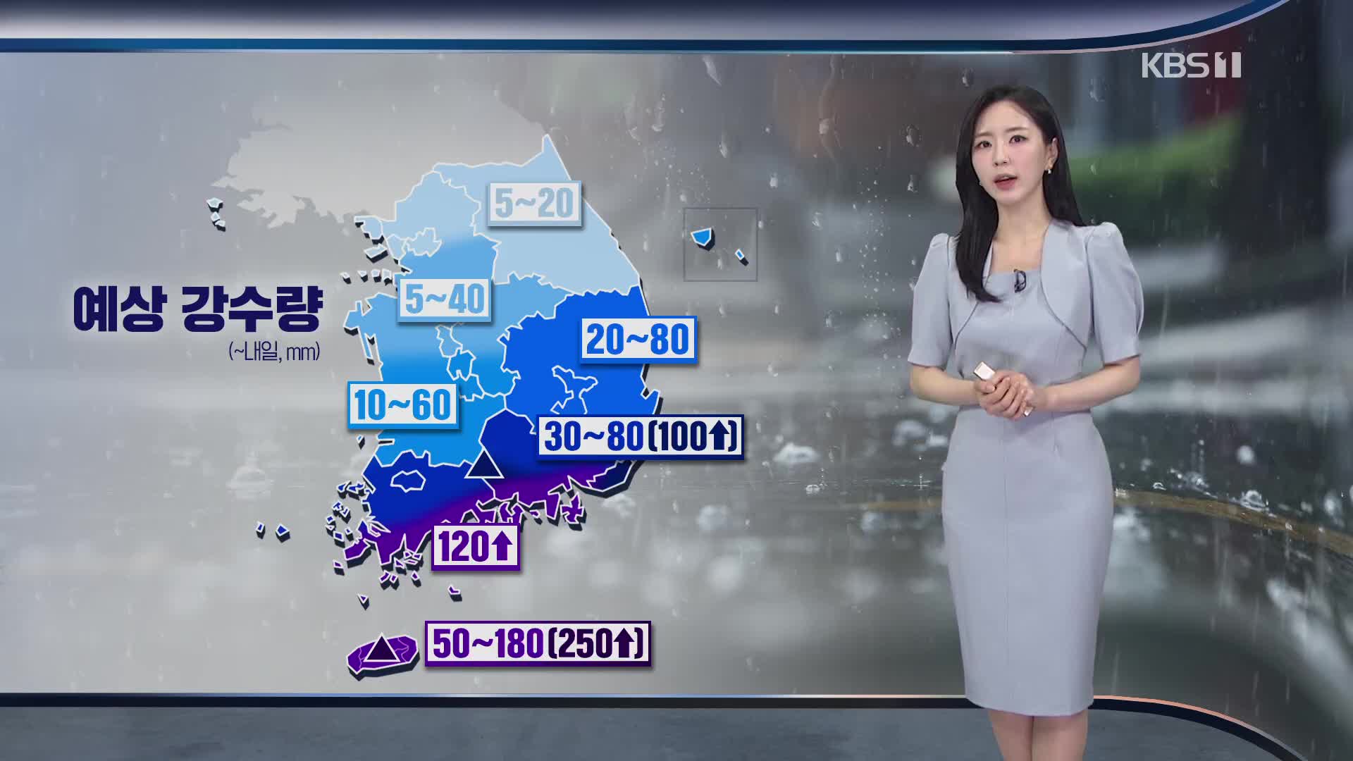 [출근길 날씨] 오늘~내일 점차 전국에 비…주말 내내 흐려요