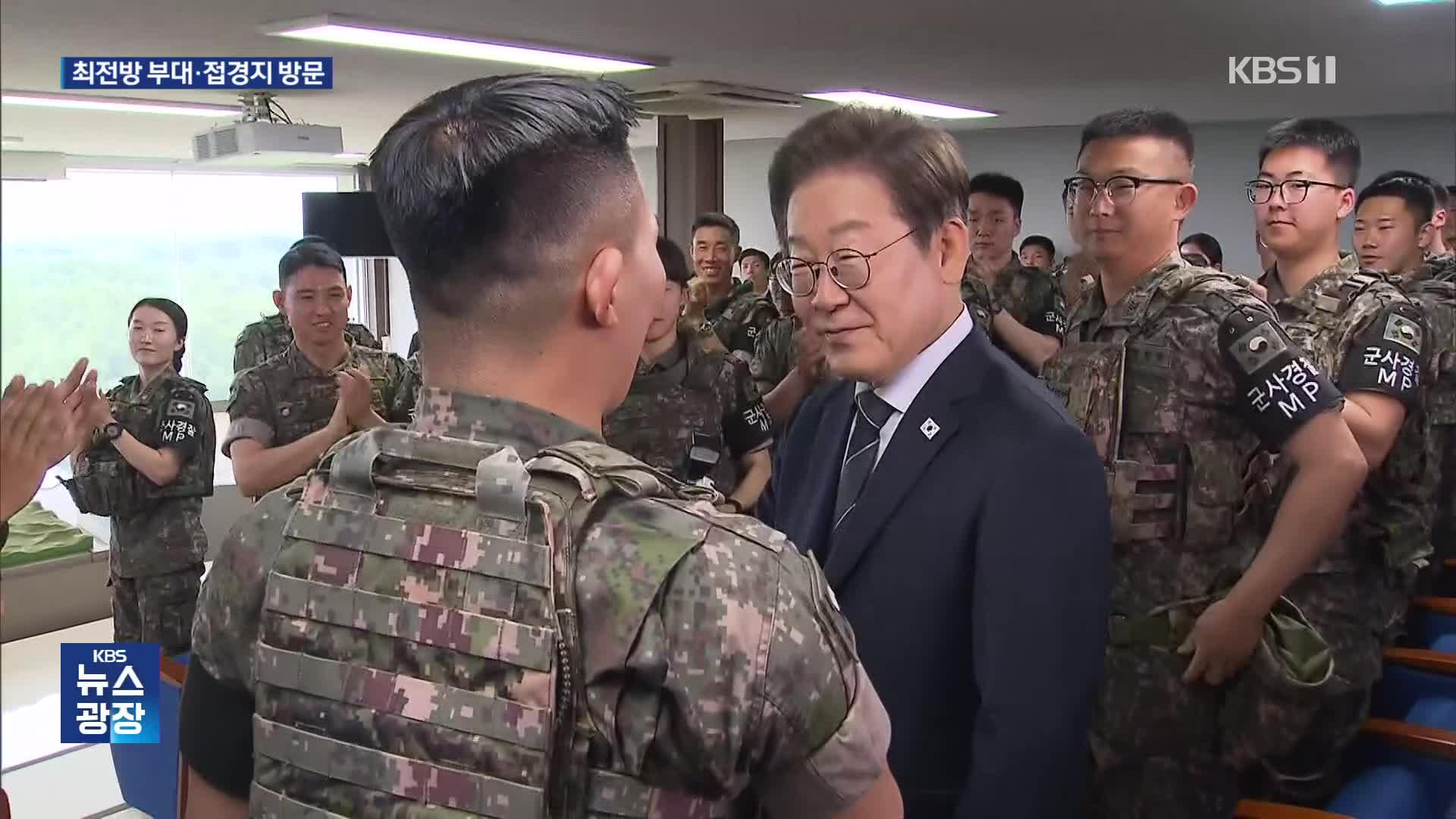 대북확성기 중지 지시 후 첫 군부대 방문…접경지 주민 간담회