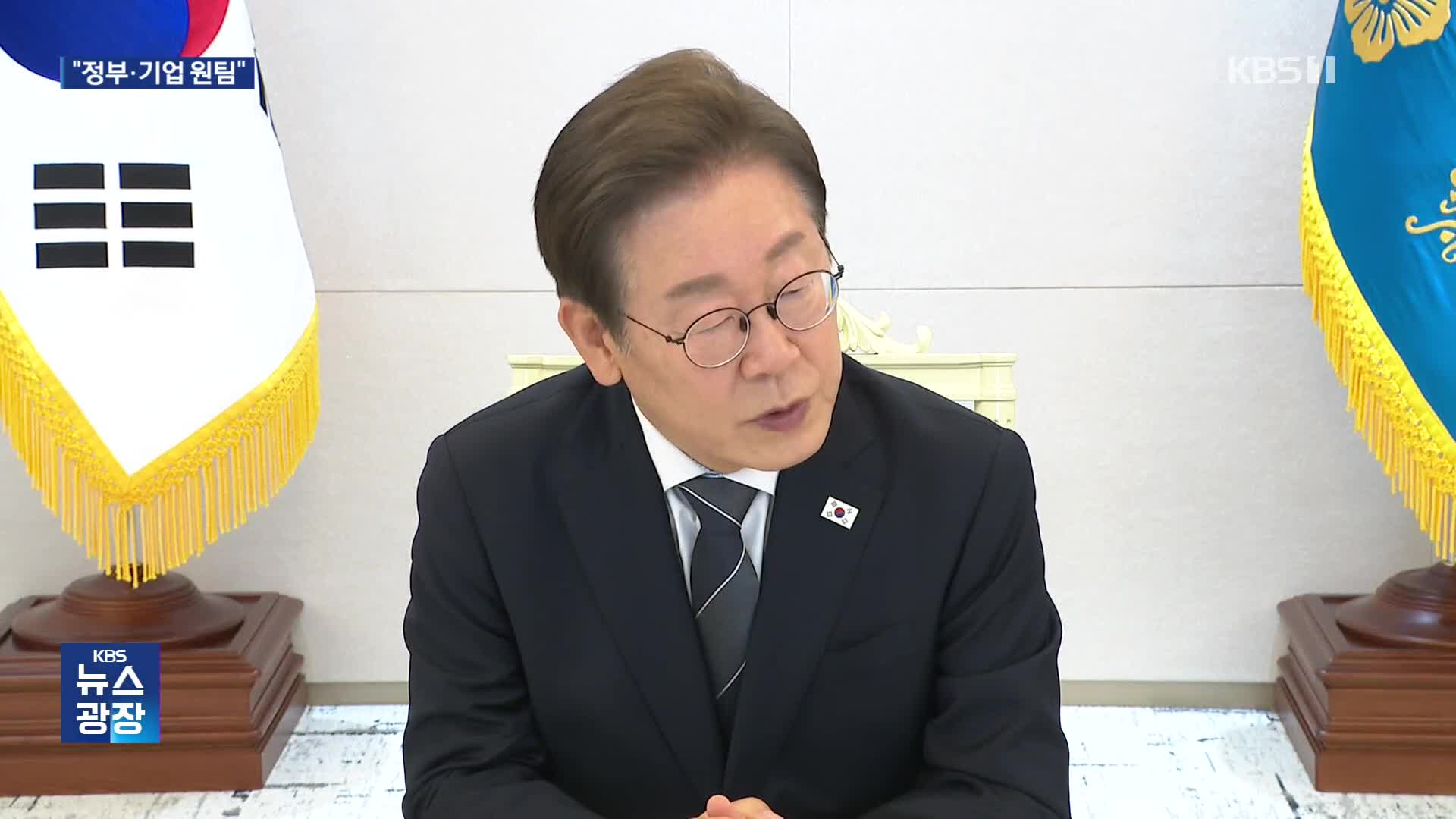 G7 앞두고 재계 회동…관세 대응·성장 전략 논의