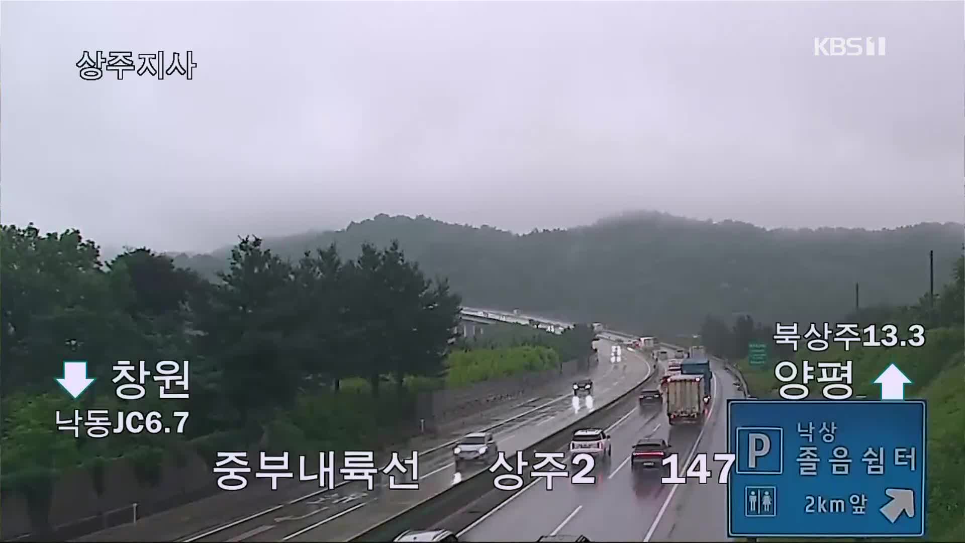 이 시각 고속도로