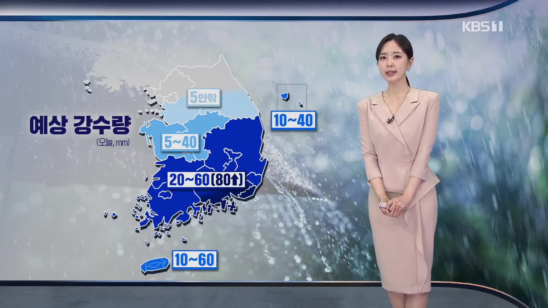 [주말 날씨] 낮까지 비 이어져…남부·제주 강한 비