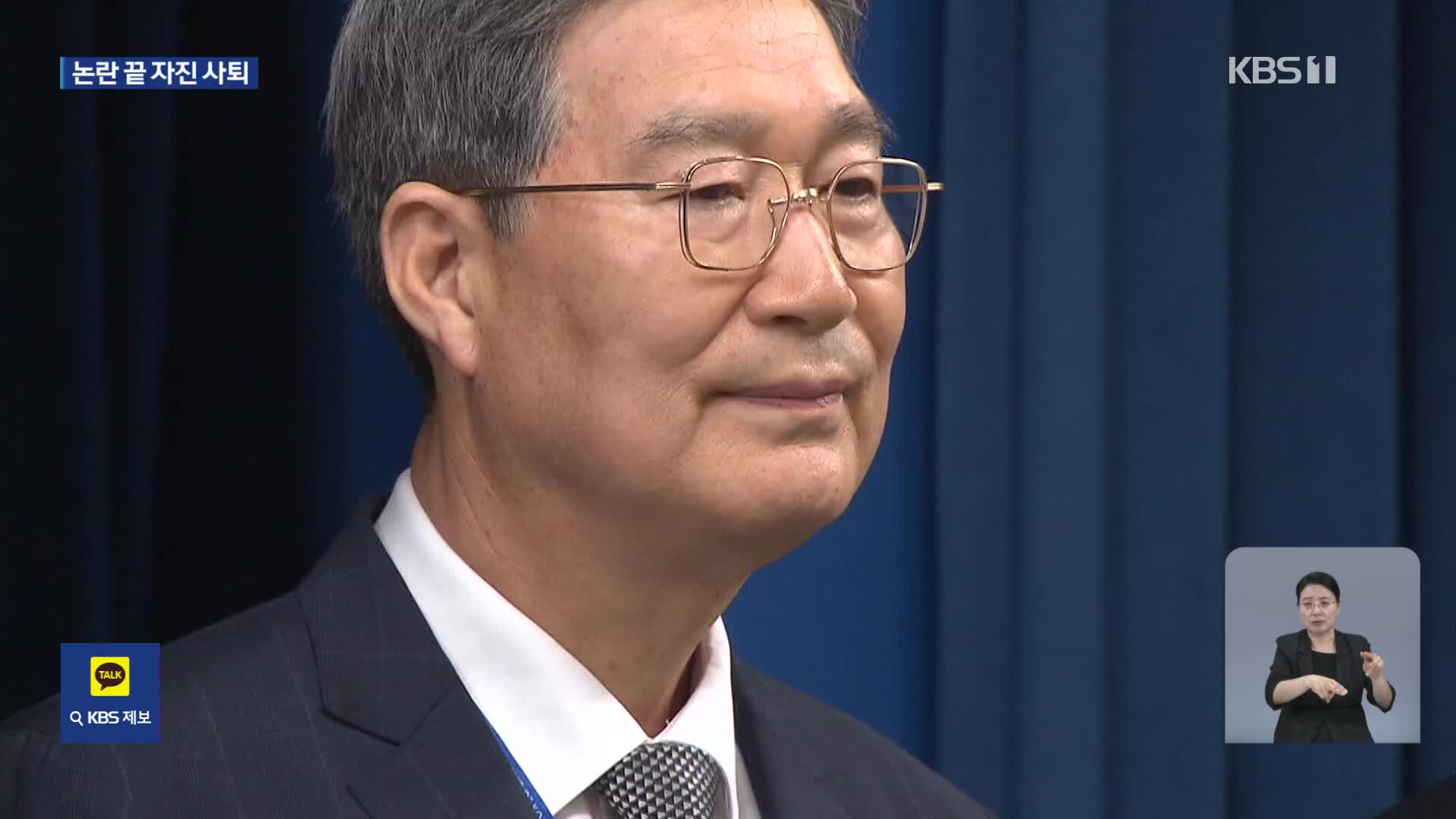 오광수 민정수석 사퇴…새 정부 첫 고위직 낙마