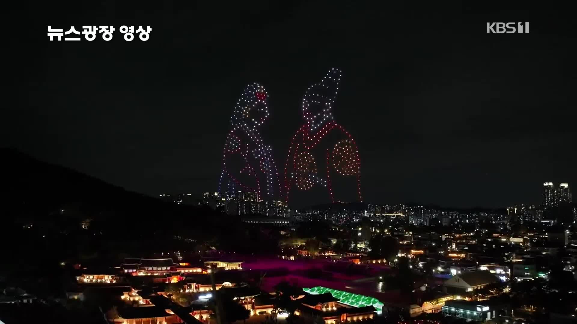 [뉴스광장 영상] 수원 국가유산 야행