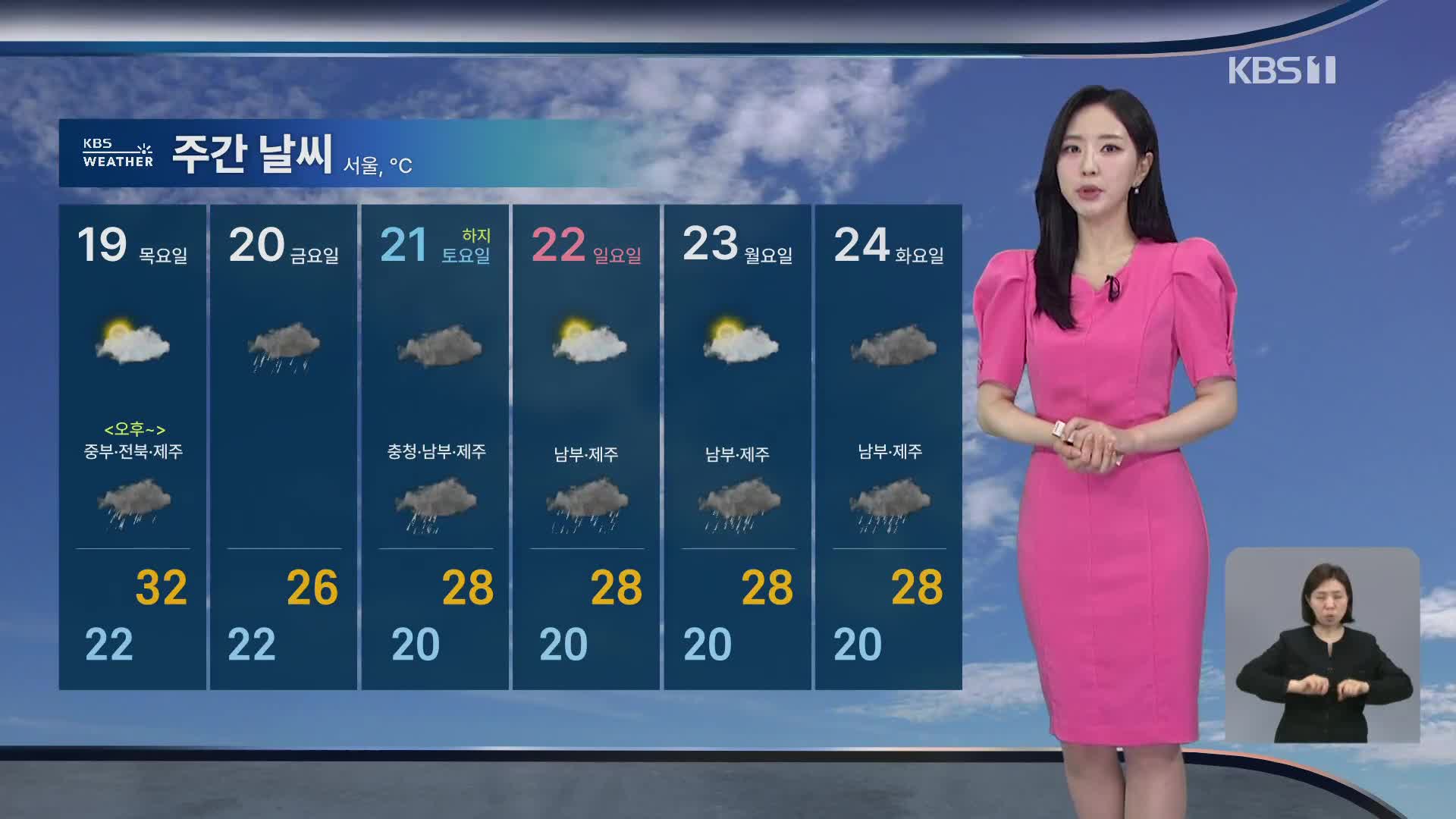 [출근길 날씨] 오늘 더 더워요…주 후반 중·남부도 장마 시작
