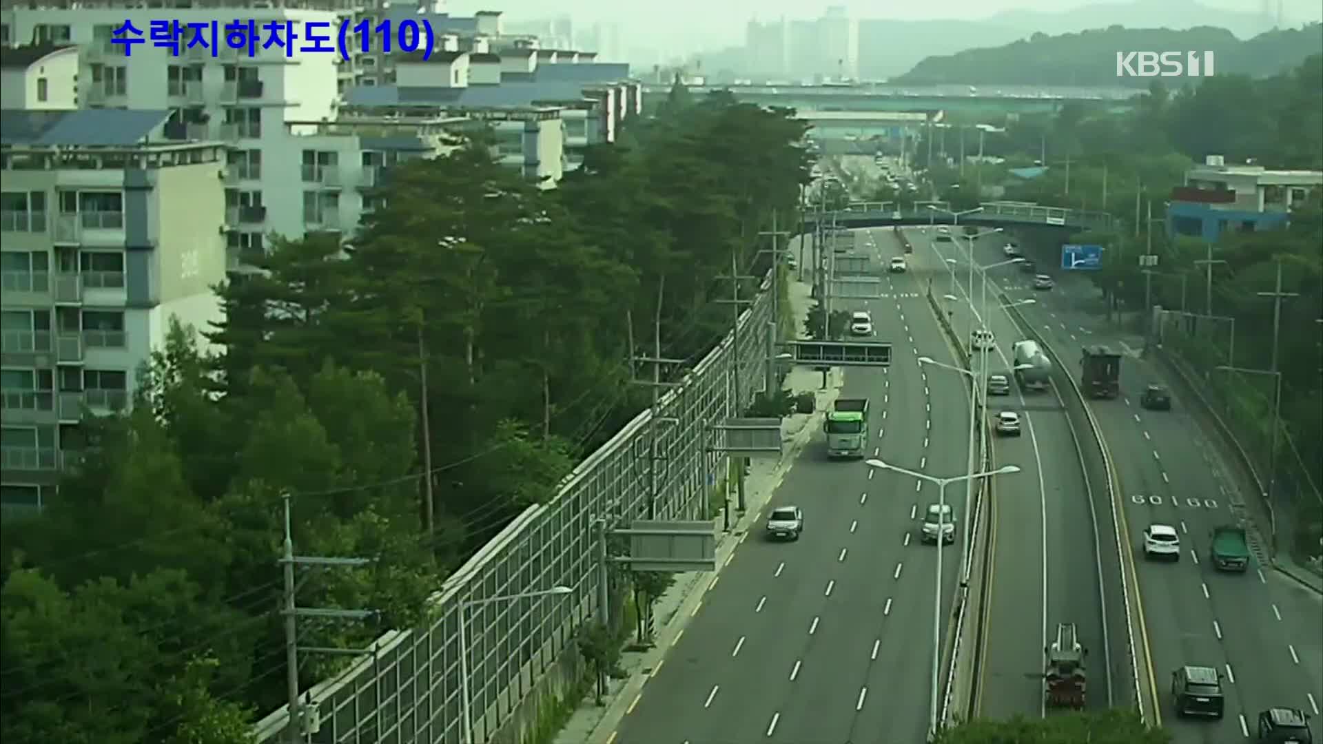 출근길 교통 상황