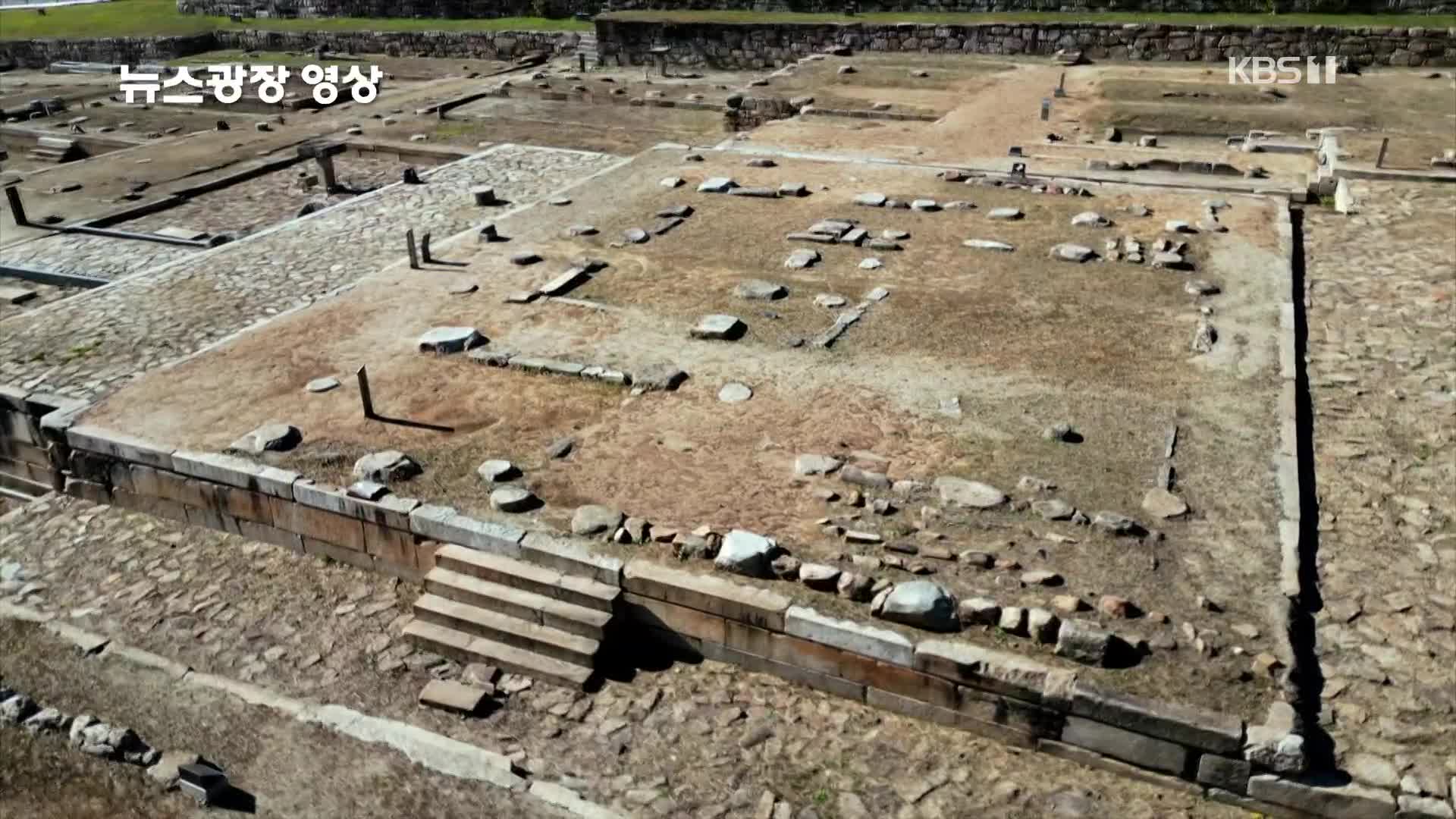 [뉴스광장 영상] 양주 회암사지