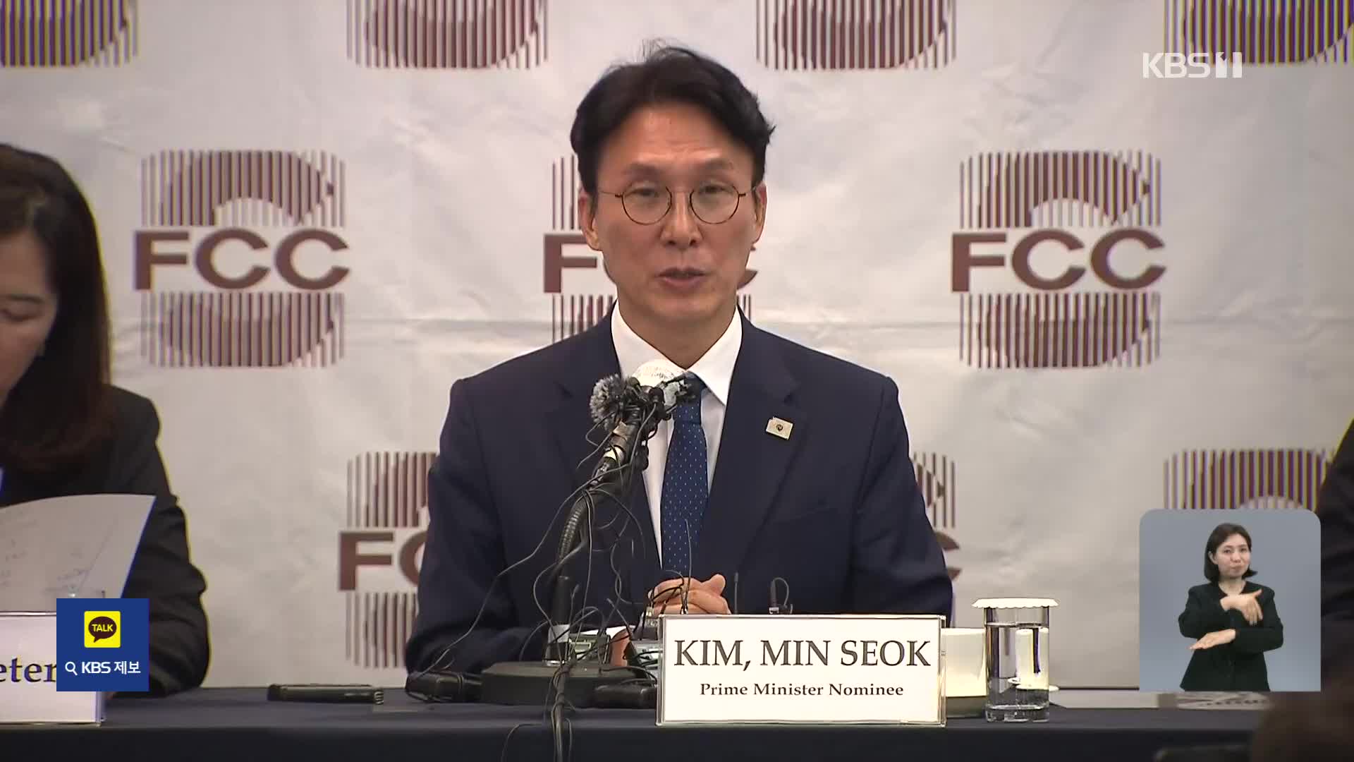 총리 후보자 청문회 24~25일 실시…김민석 “모든 문제 답할 것”