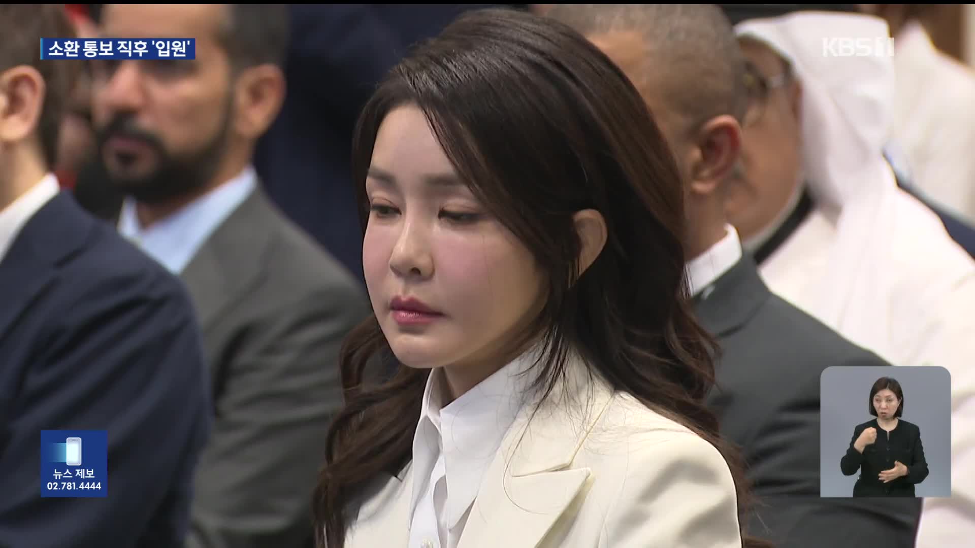 [단독] 김건희, 검찰 3차 소환 통보 뒤 바로 입원