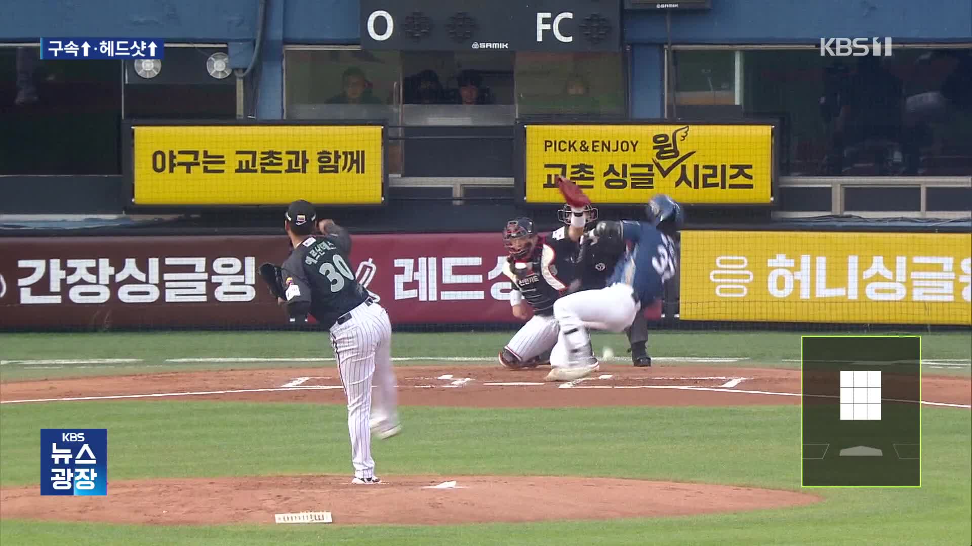 구속혁명 속 위험해진 ‘헤드샷’ 대체 왜 나올까?