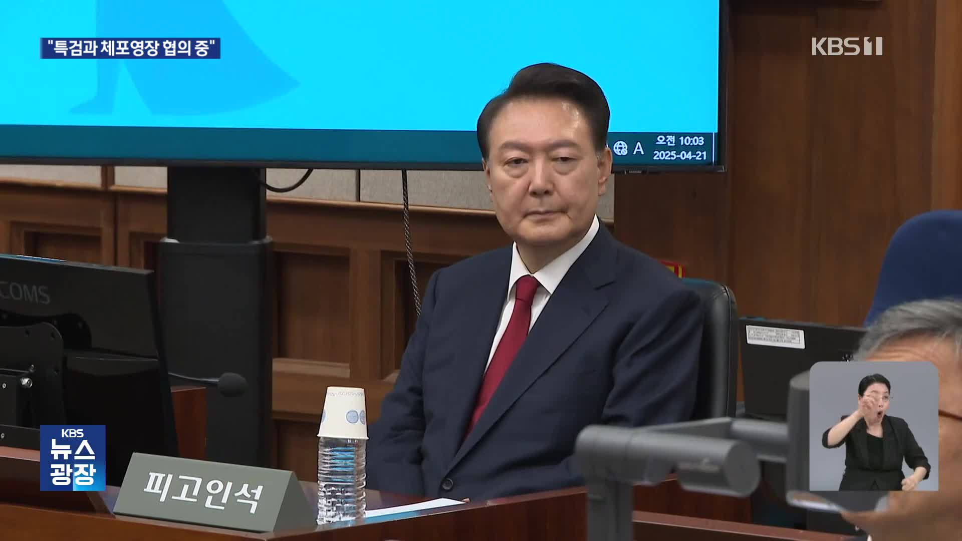 윤 ‘3차 소환’도 불응…경찰 “특검과 체포영장 등 협의”