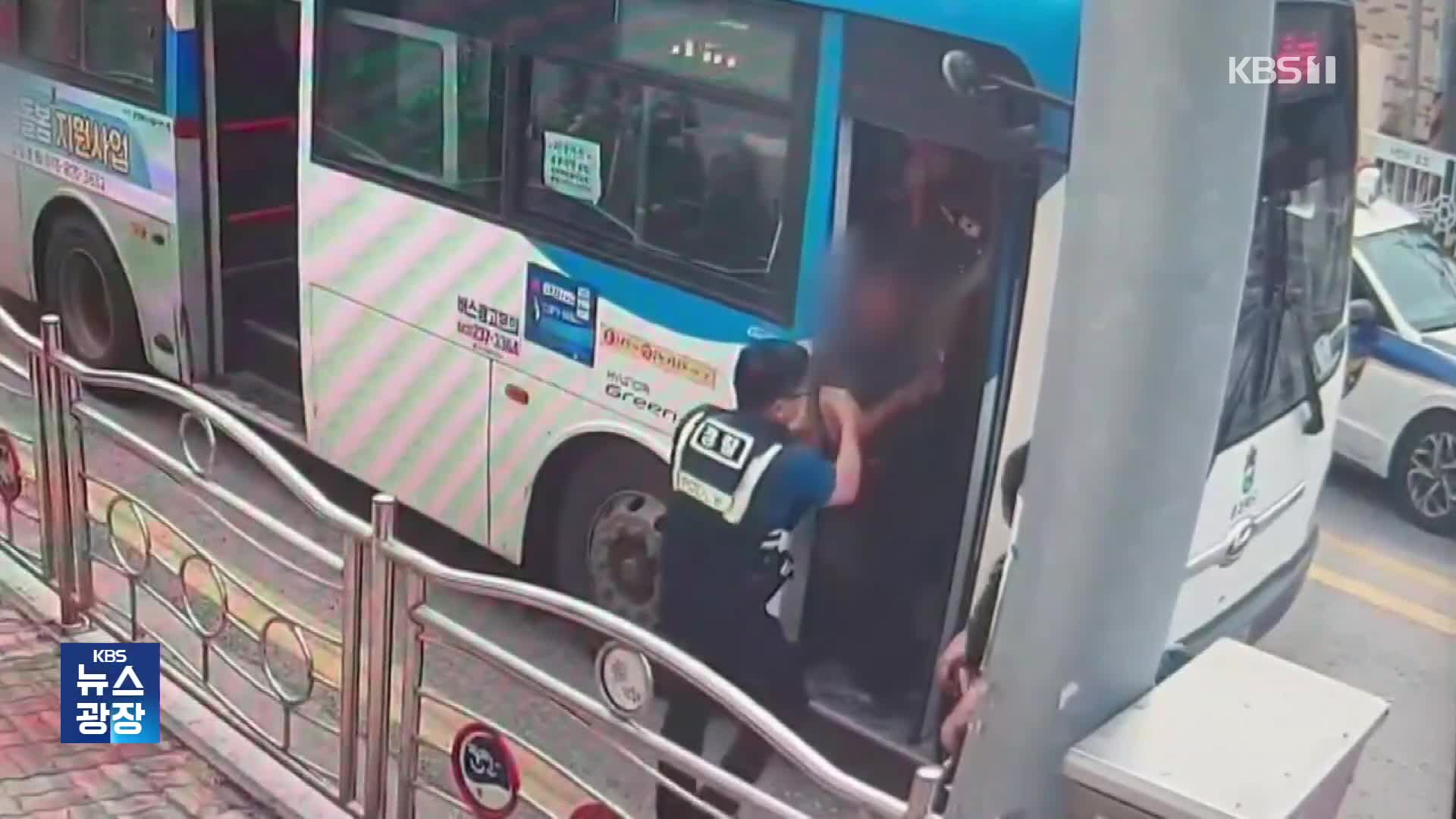 시내버스 훔쳐 10km 질주…문 부수고 체포