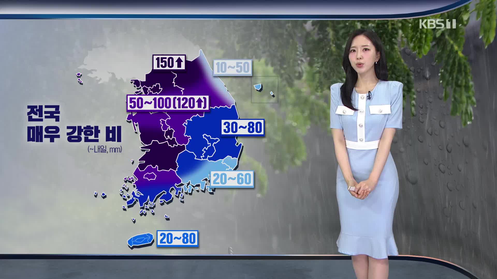 [출근길 날씨] 오늘~내일 전국에 많은 비…중부·전북 최대 150mm↑